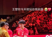 华体会官网新闻-队员面对强大对手展现出色表现，赢得掌声